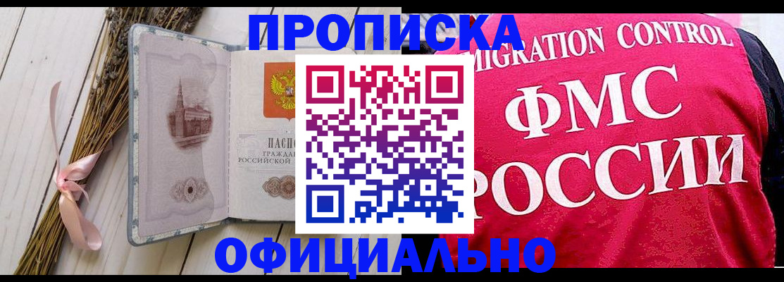 миграционный учет в Троицке