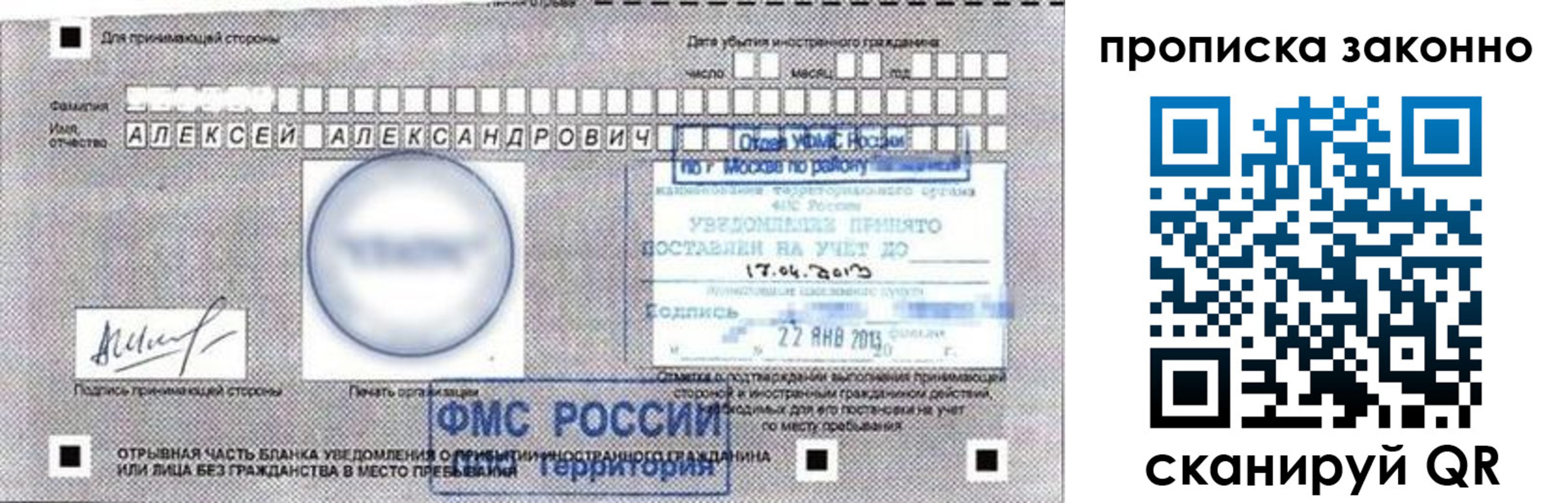 регистрация для школы в Троицке