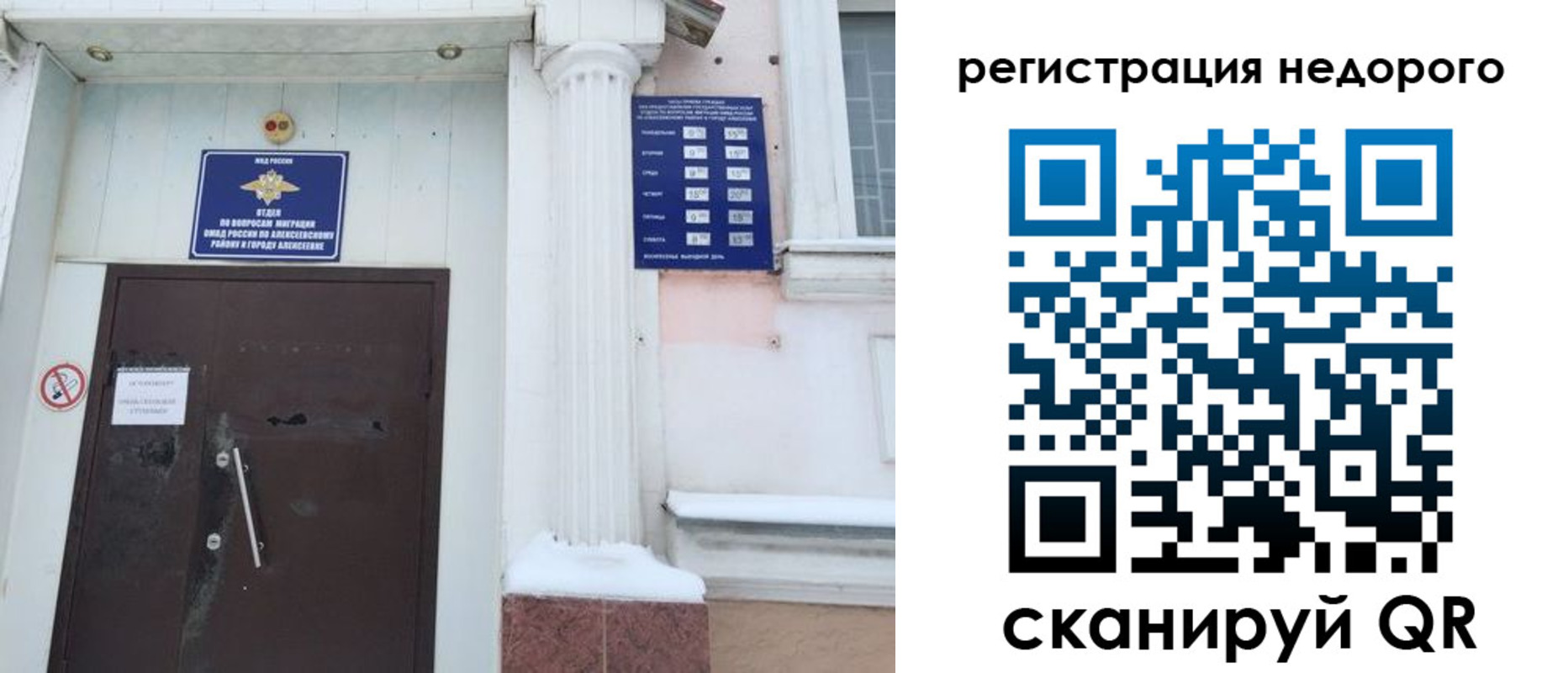 временная регистрация 2025 в Троицке