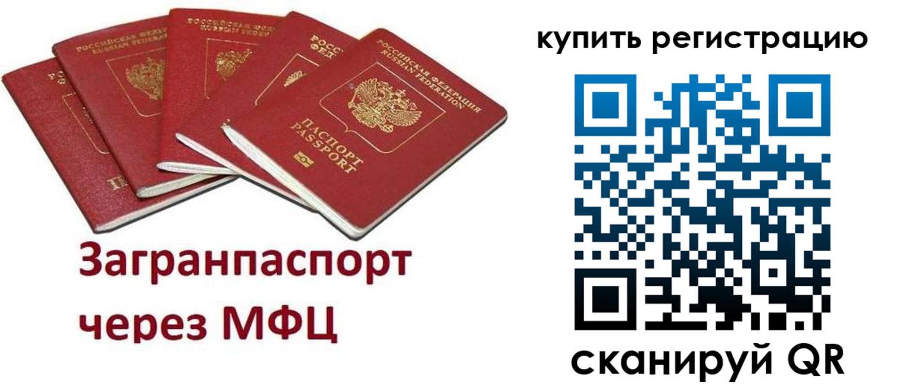 прописка гарантия в Троицке