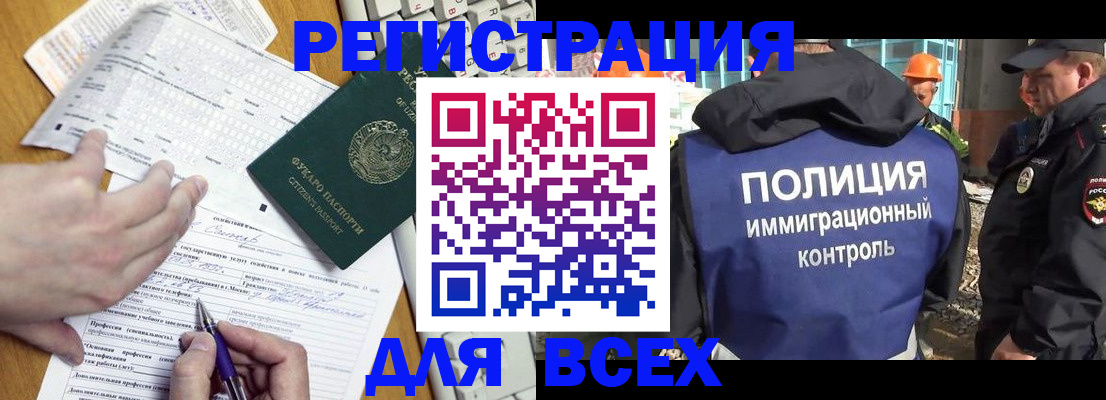 временная регистрация в Троицке