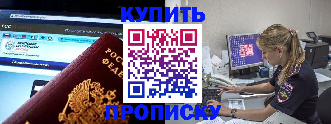 временная регистрация адрес в Троицке