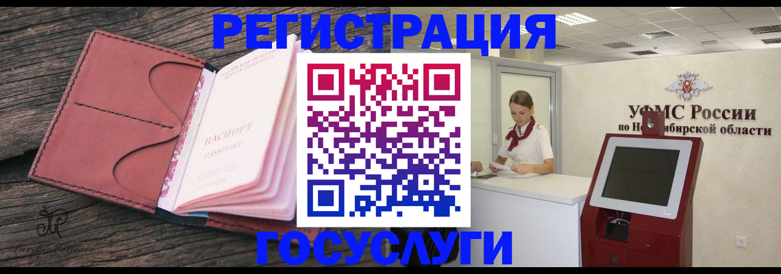 прописка иностранных граждан в Троицке