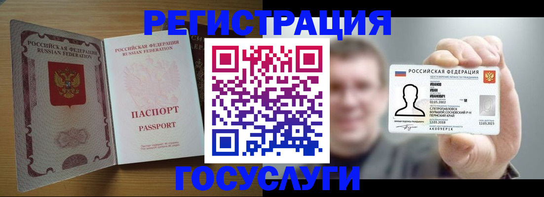 прописка в Троицке