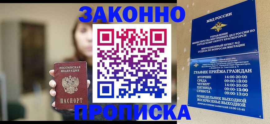 регистрация для школы в Троицке