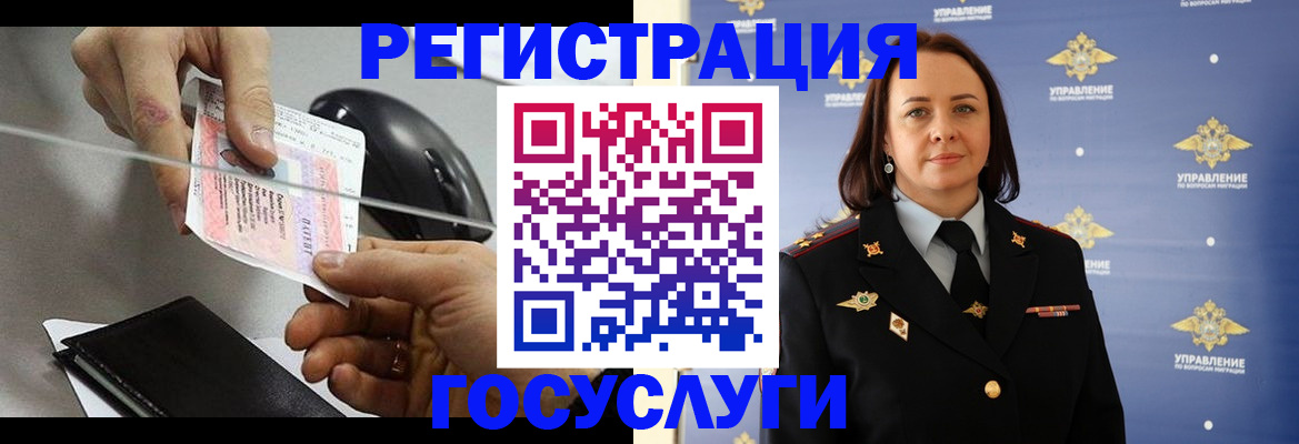 временная регистрация 2025 в Троицке
